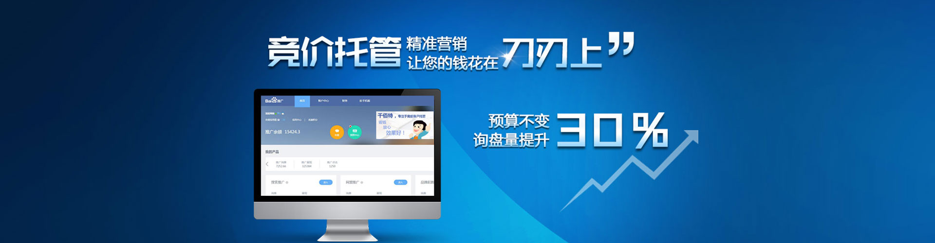 永顺百度代理开户