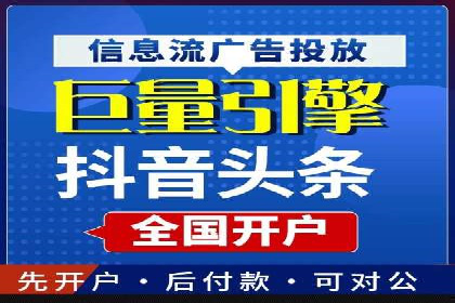信息流代理案例分析：精准广告投放实战